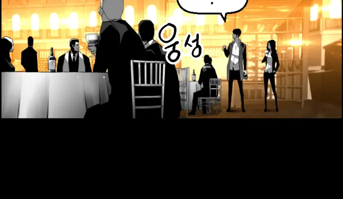 Terror Man Chapter 172 Page 30