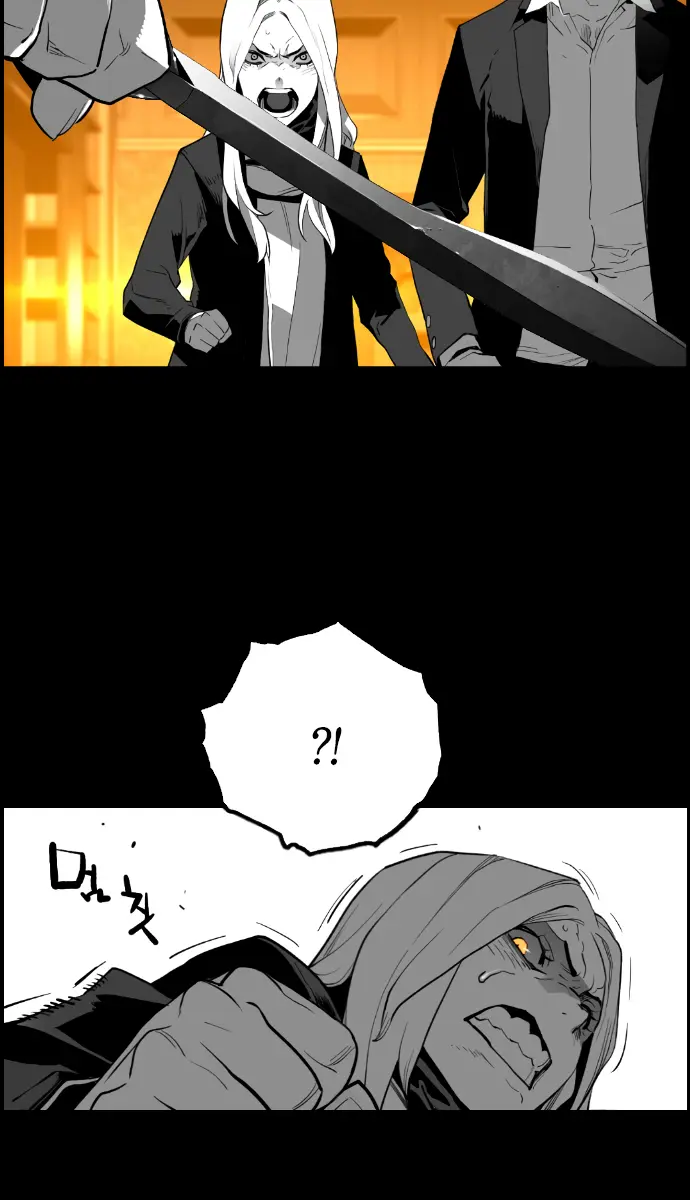 Terror Man Chapter 175 Page 11