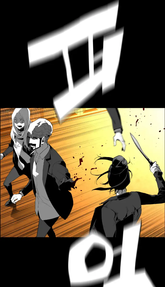 Terror Man Chapter 175 Page 15