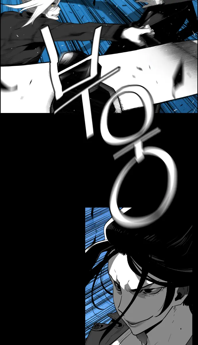 Terror Man Chapter 177 Page 5