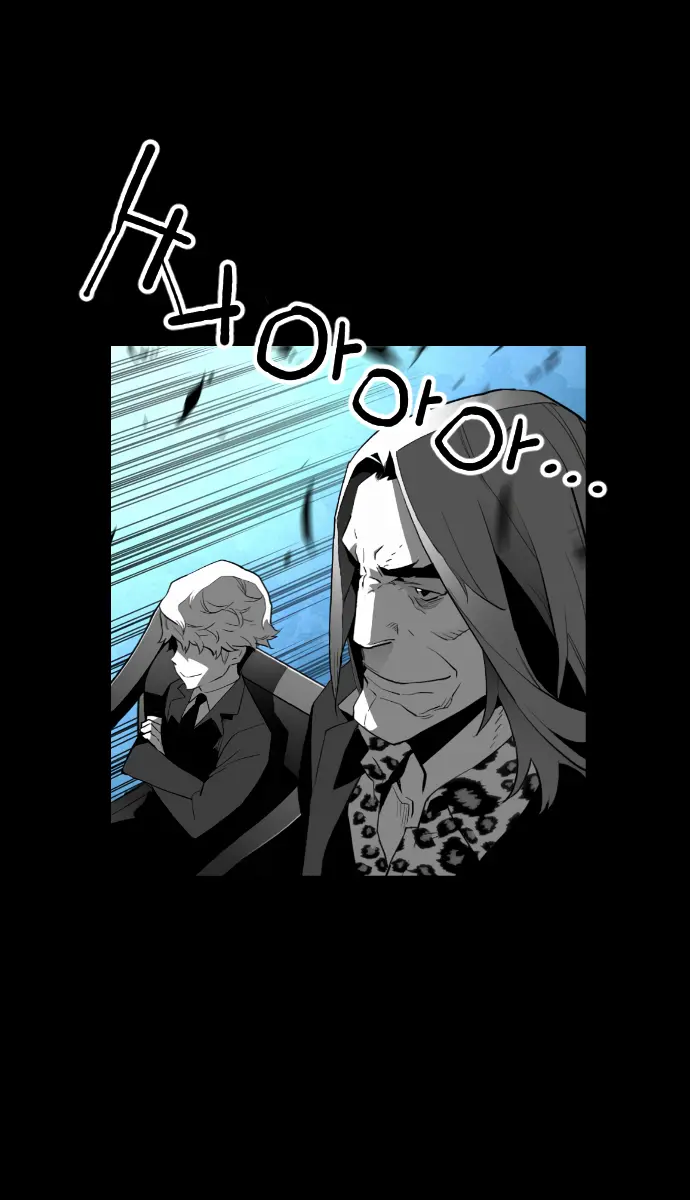 Terror Man Chapter 177 Page 7