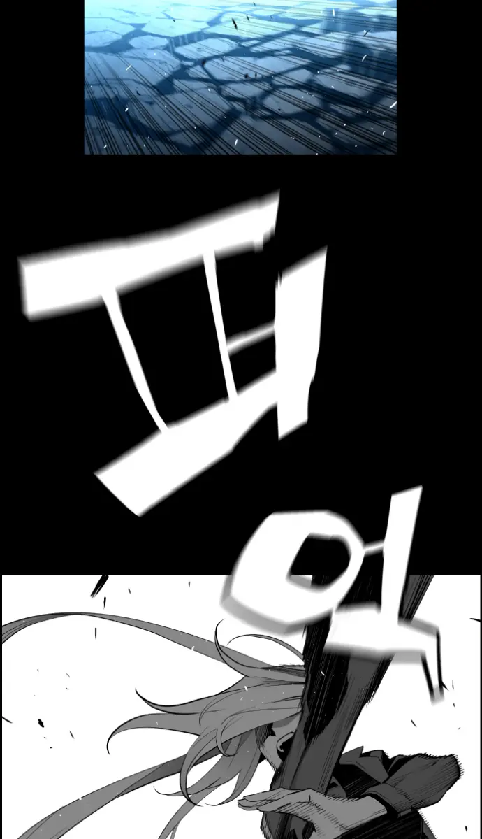 Terror Man Chapter 179 Page 17