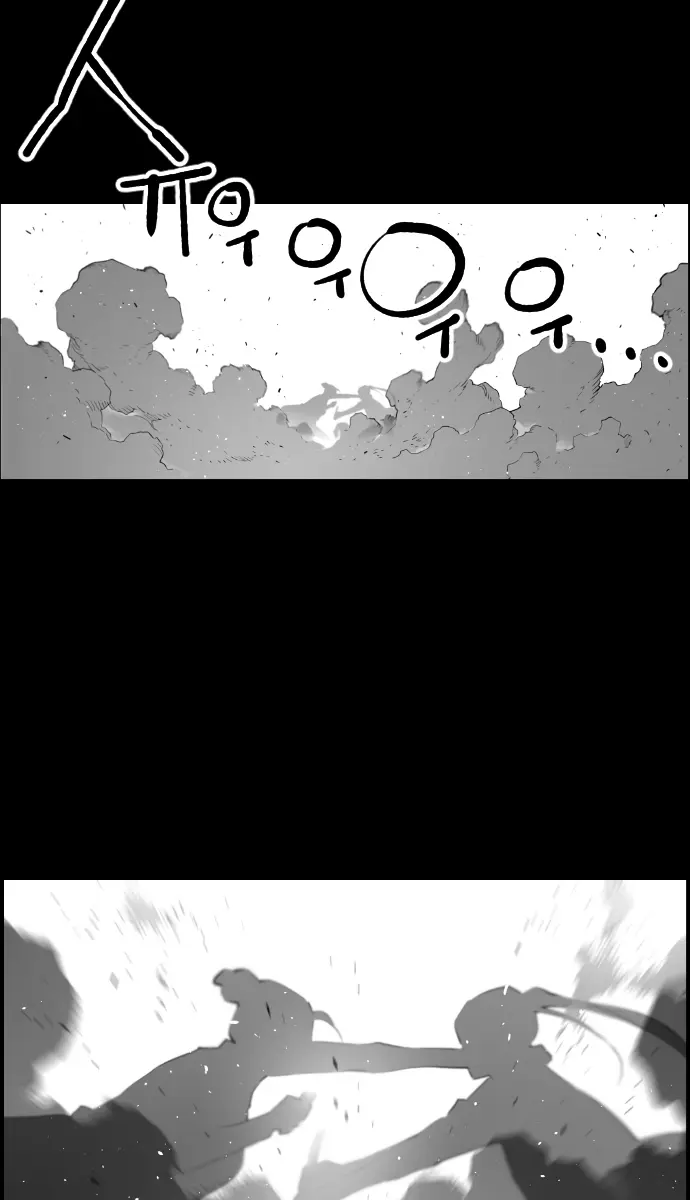 Terror Man Chapter 180 Page 45