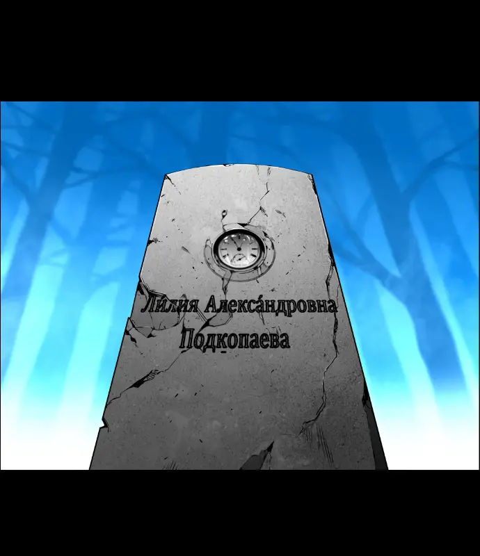 Terror Man Chapter 183 Page 45