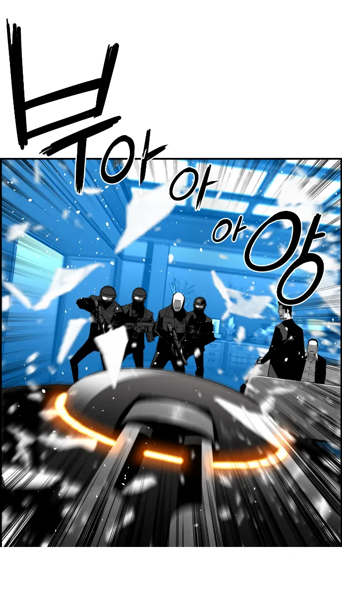 Terror Man Chapter 187 Page 31