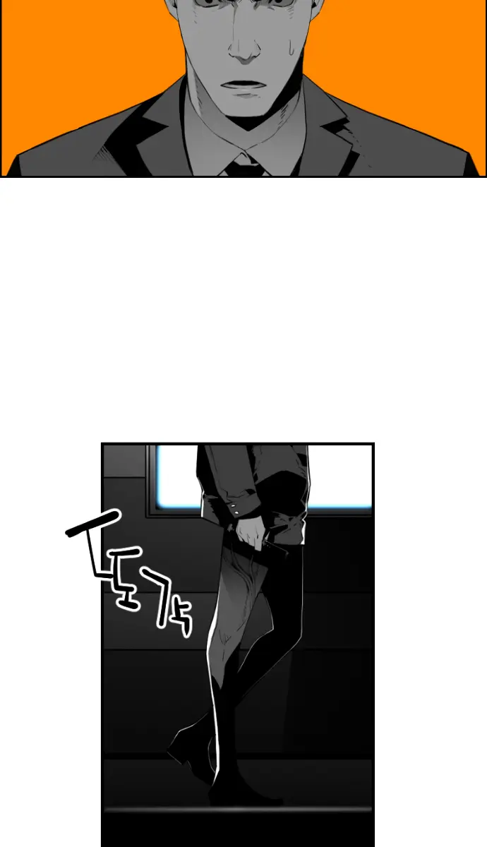Terror Man Chapter 187 Page 47