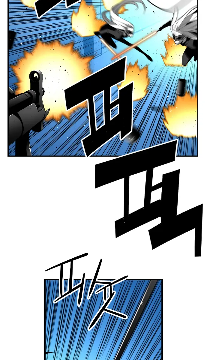 Terror Man Chapter 188 Page 17