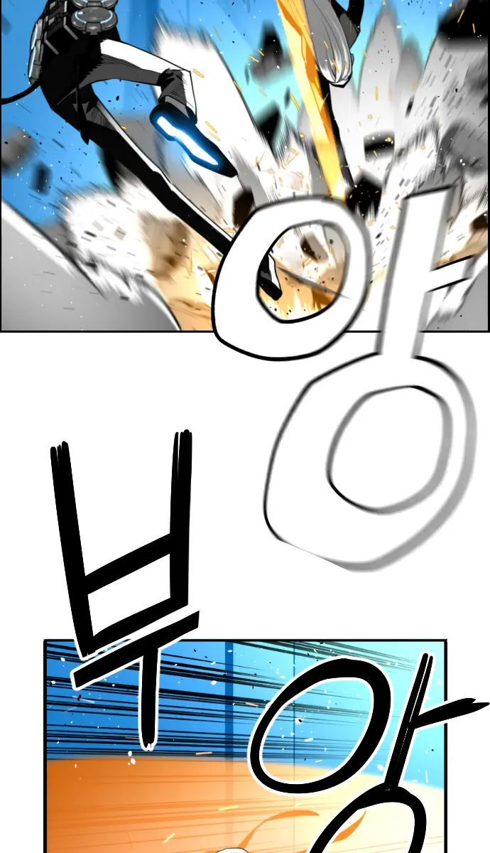 Terror Man Chapter 188 Page 22