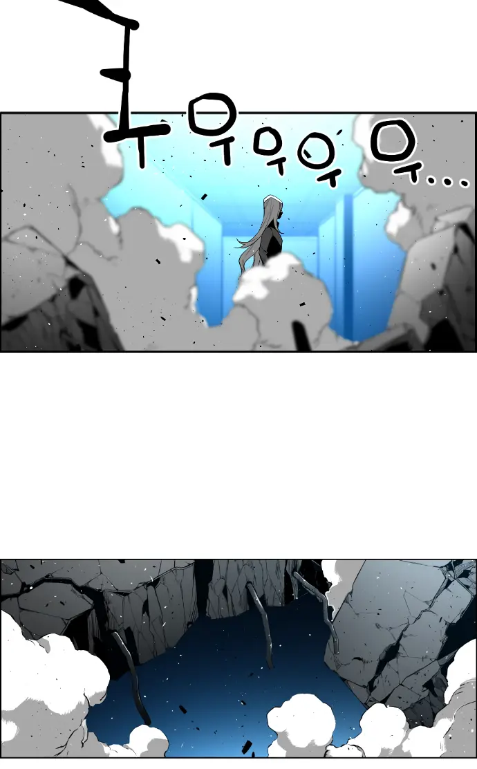 Terror Man Chapter 188 Page 32