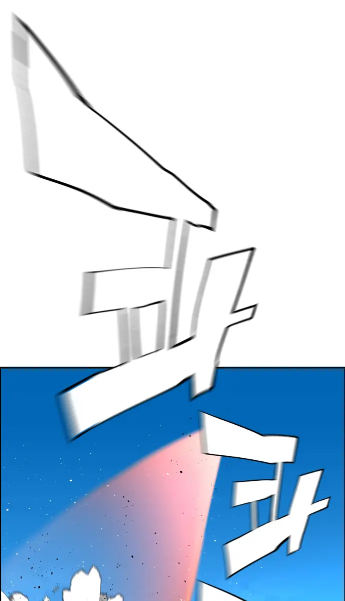 Terror Man Chapter 189 Page 36