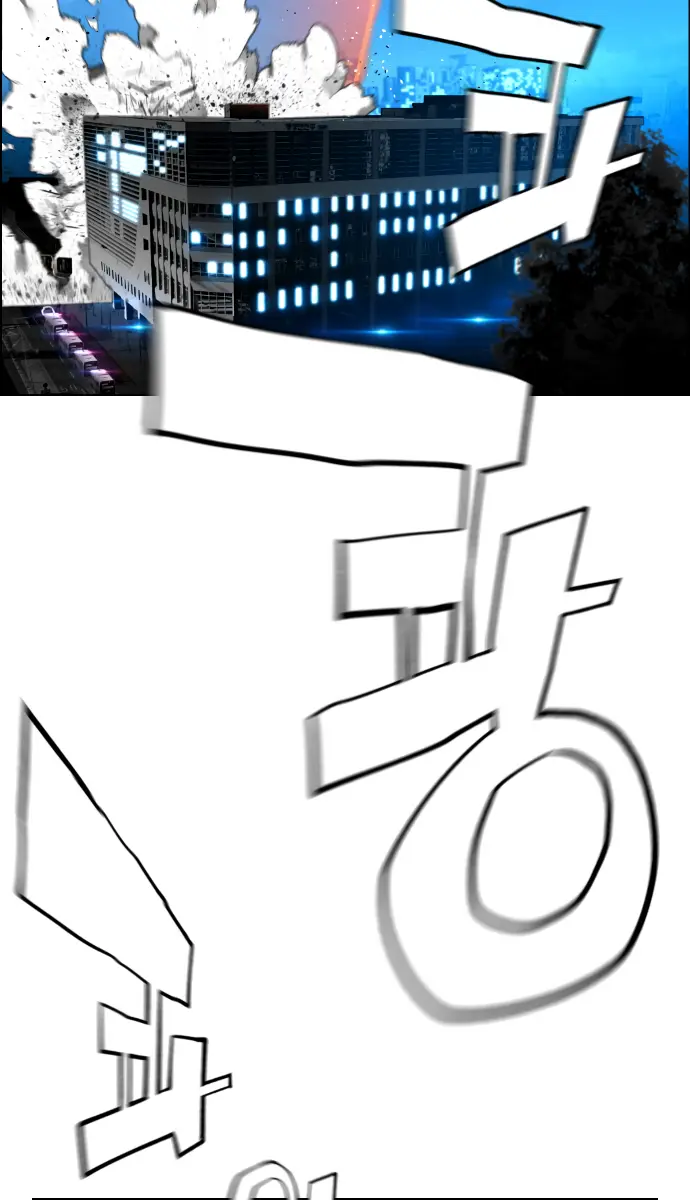 Terror Man Chapter 189 Page 37