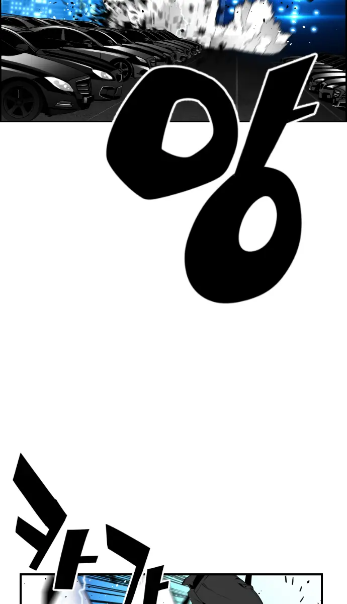 Terror Man Chapter 190 Page 44