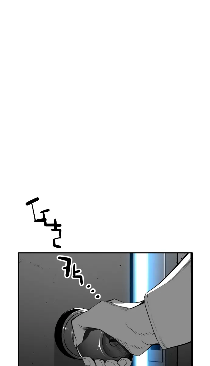 Terror Man Chapter 191 Page 15