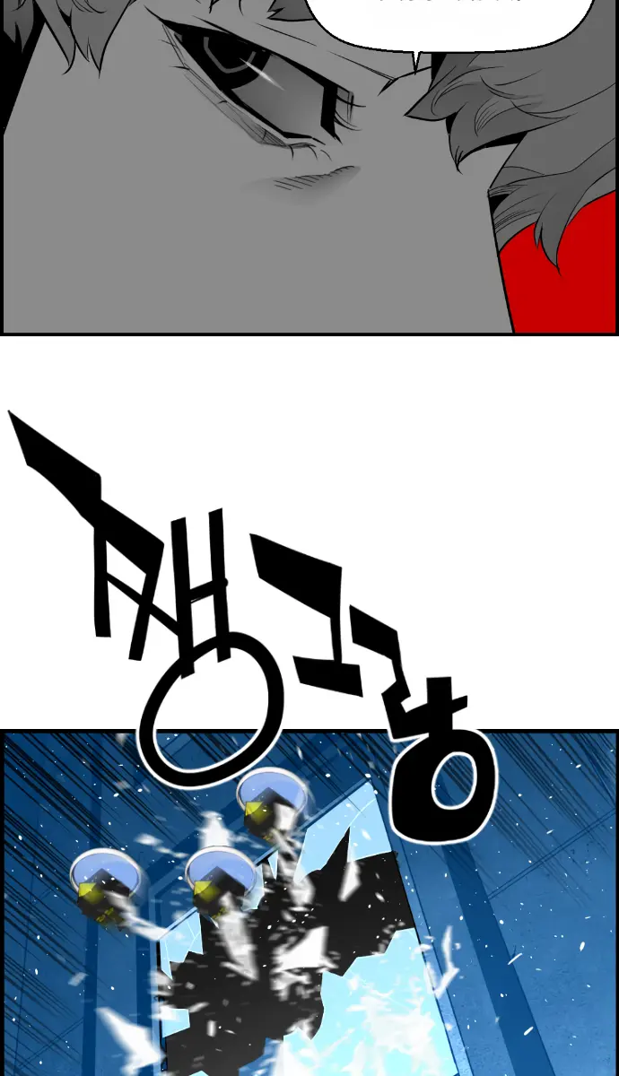 Terror Man Chapter 191 Page 54