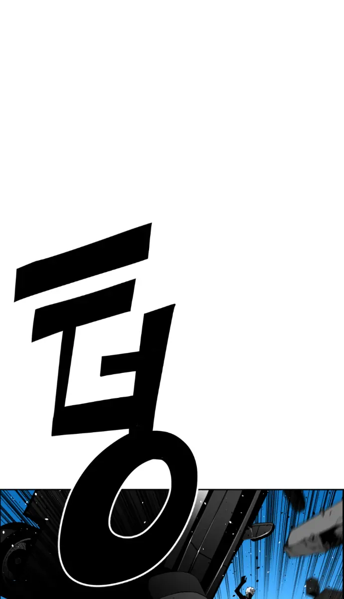 Terror Man Chapter 192 Page 17