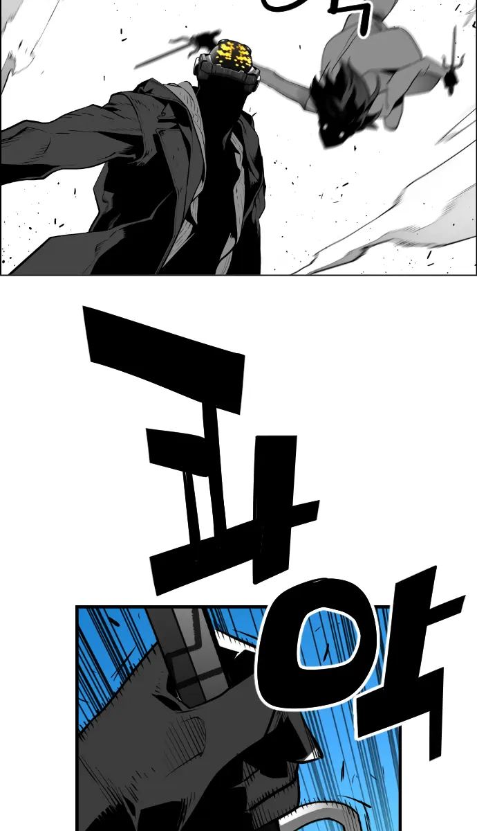 Terror Man Chapter 192 Page 22