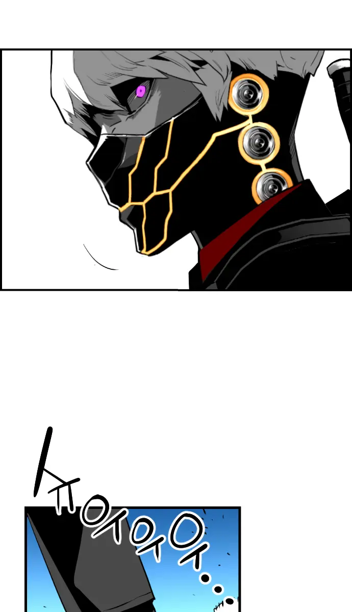 Terror Man Chapter 192 Page 63