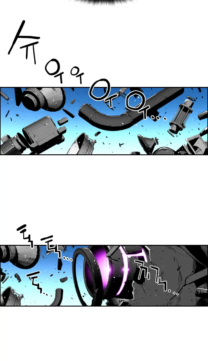 Terror Man Chapter 194 Page 46