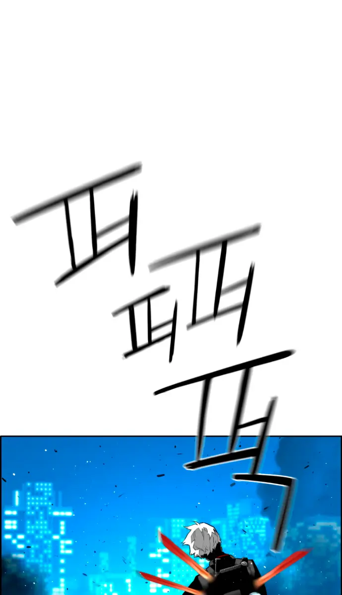 Terror Man Chapter 195 Page 41