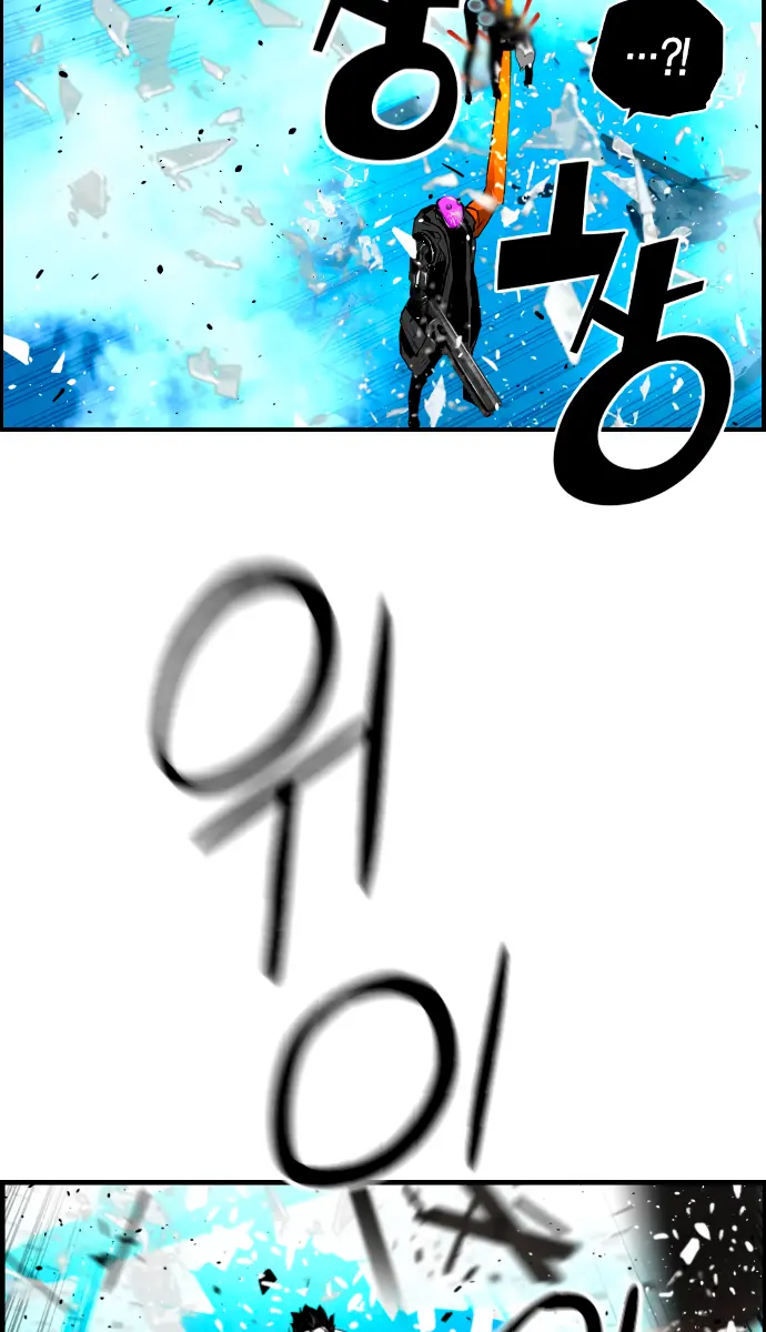 Terror Man Chapter 196 Page 9