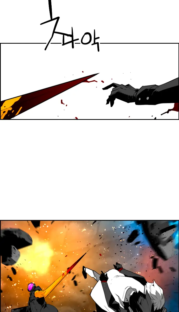 Terror Man Chapter 196 Page 16