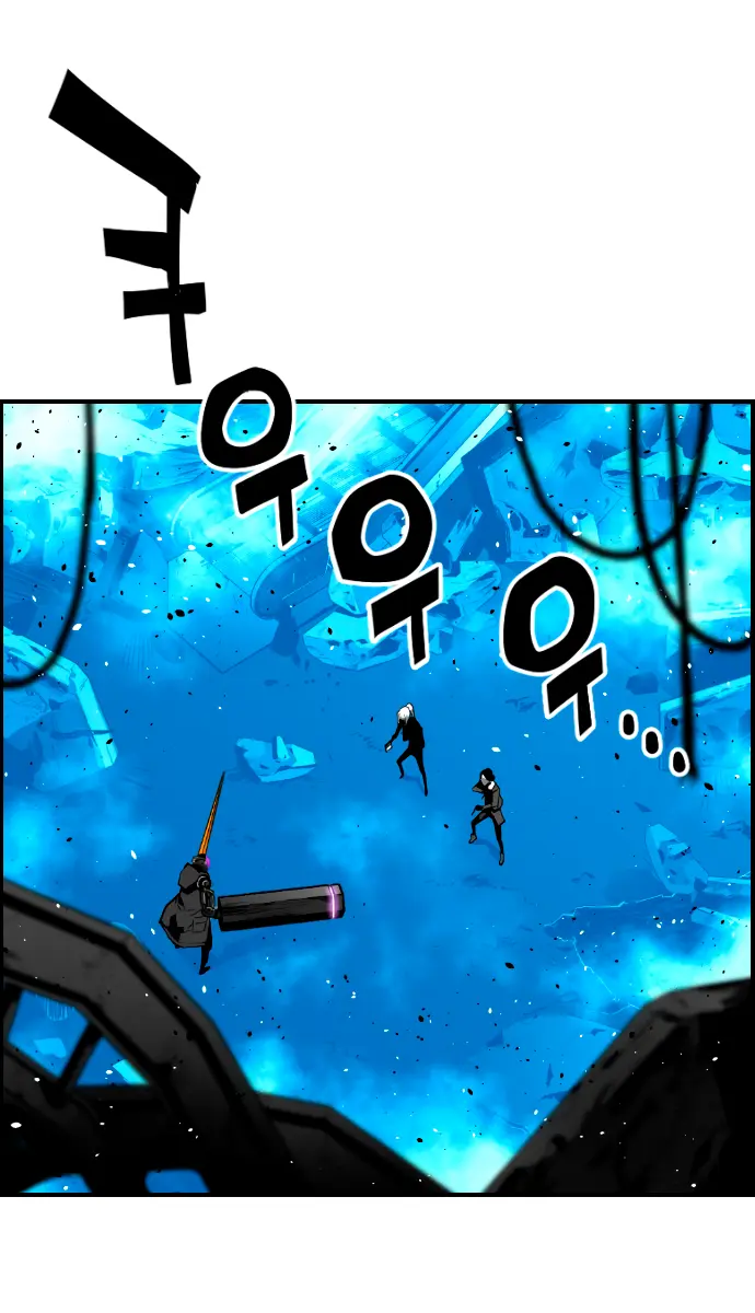 Terror Man Chapter 201 Page 13