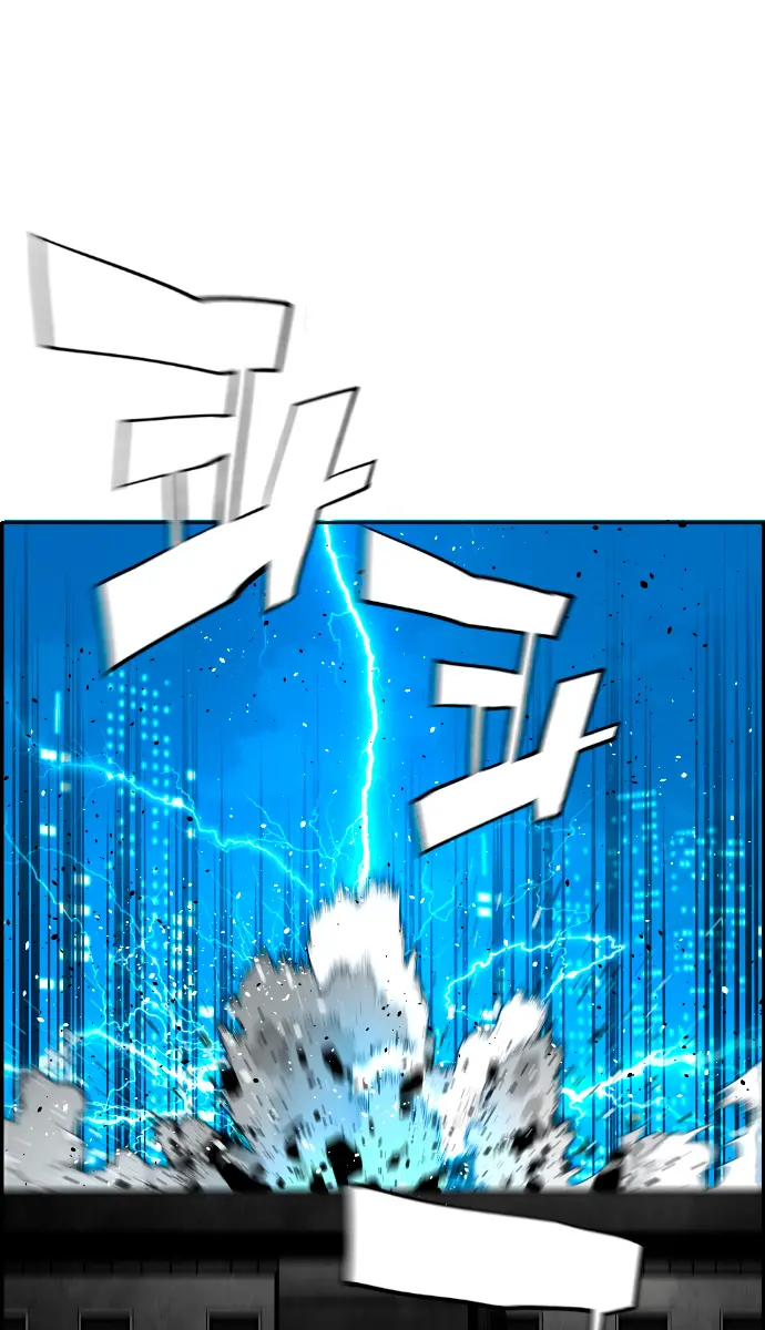 Terror Man Chapter 202 Page 11