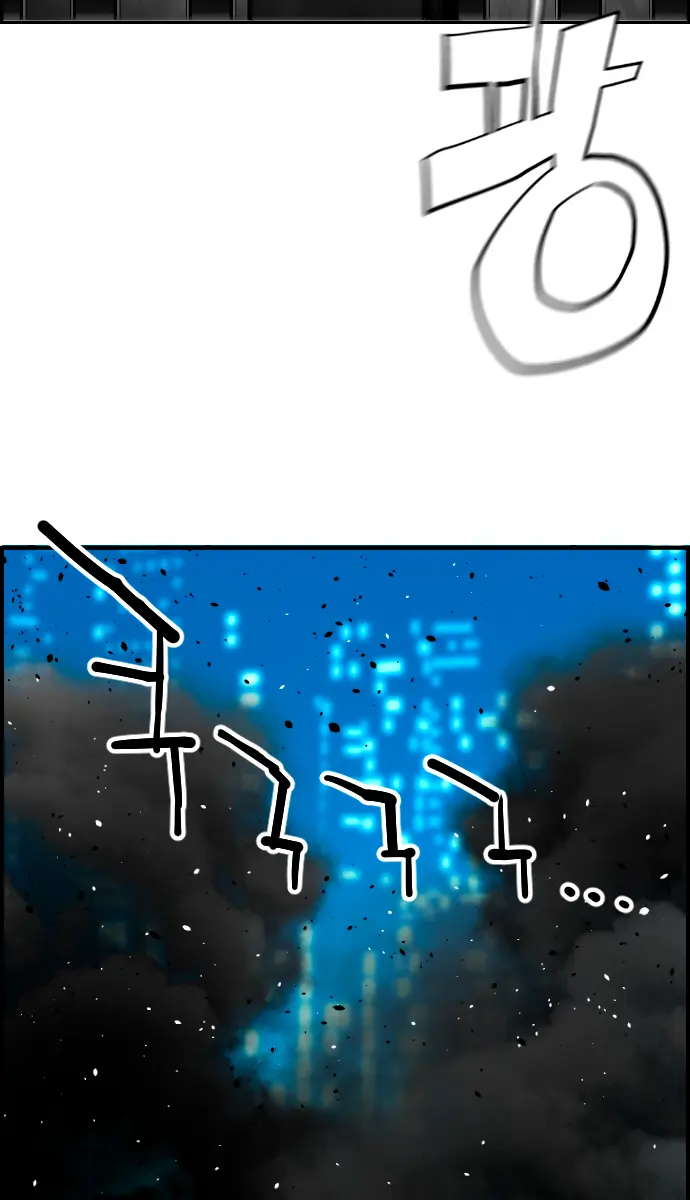 Terror Man Chapter 202 Page 12