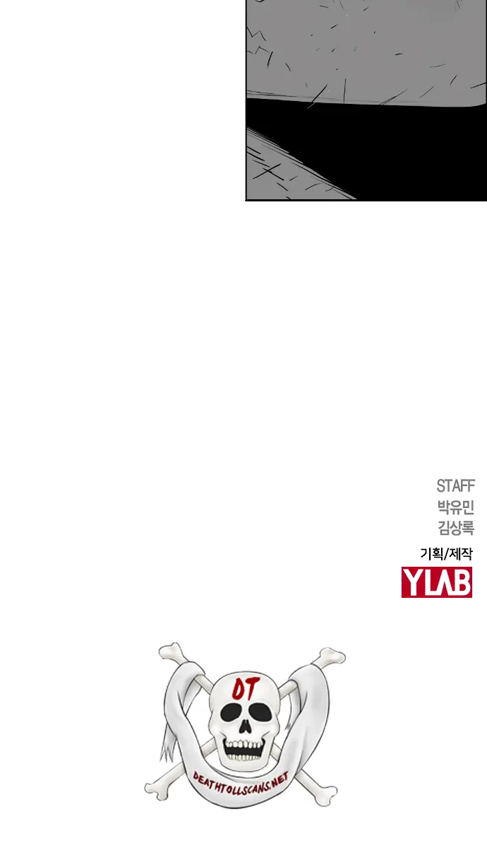 Terror Man Chapter 202 Page 62