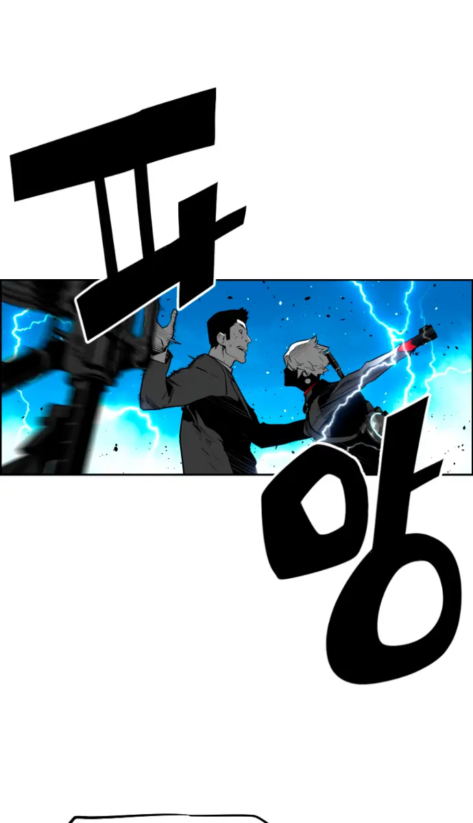 Terror Man Chapter 203 Page 32