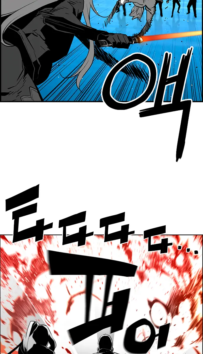 Terror Man Chapter 203 Page 51