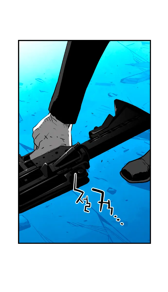 Terror Man Chapter 205 Page 73