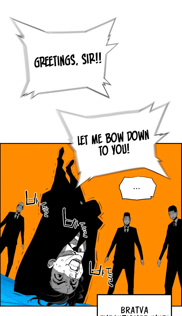 Terror Man Chapter 206 Page 32