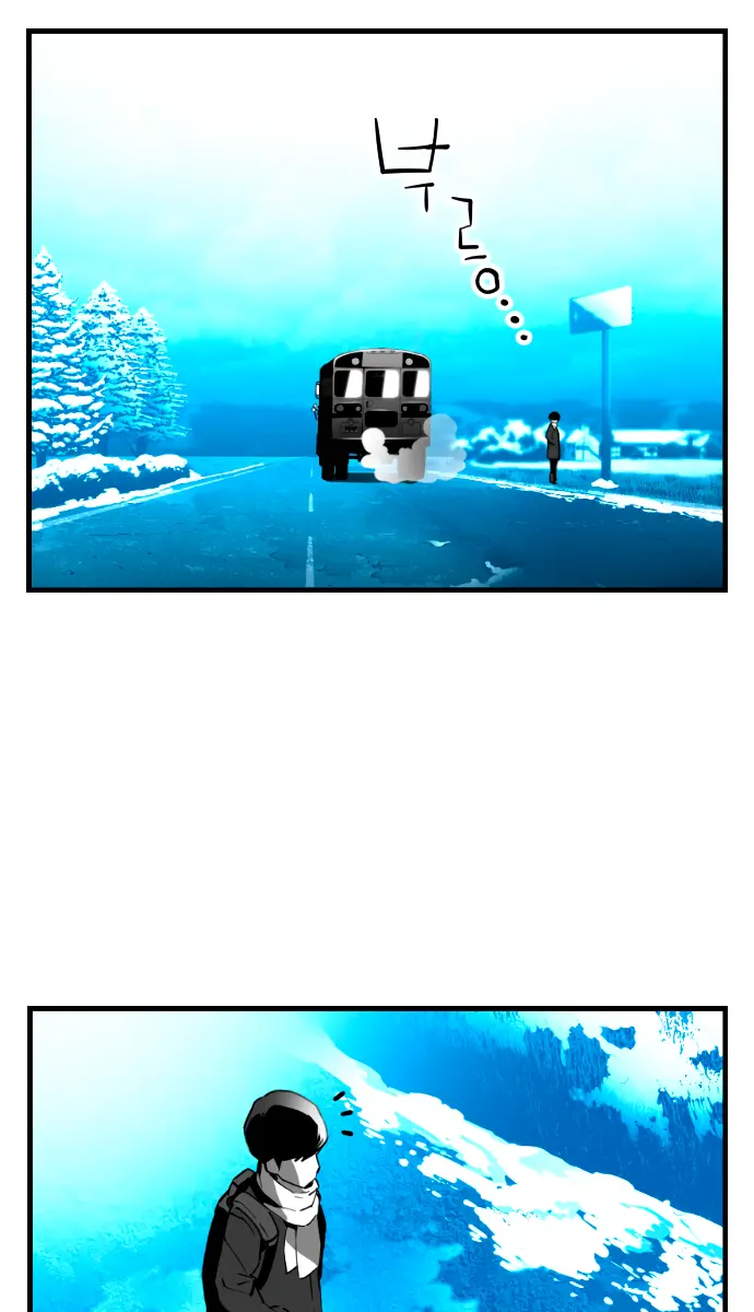 Terror Man Chapter 206 Page 43