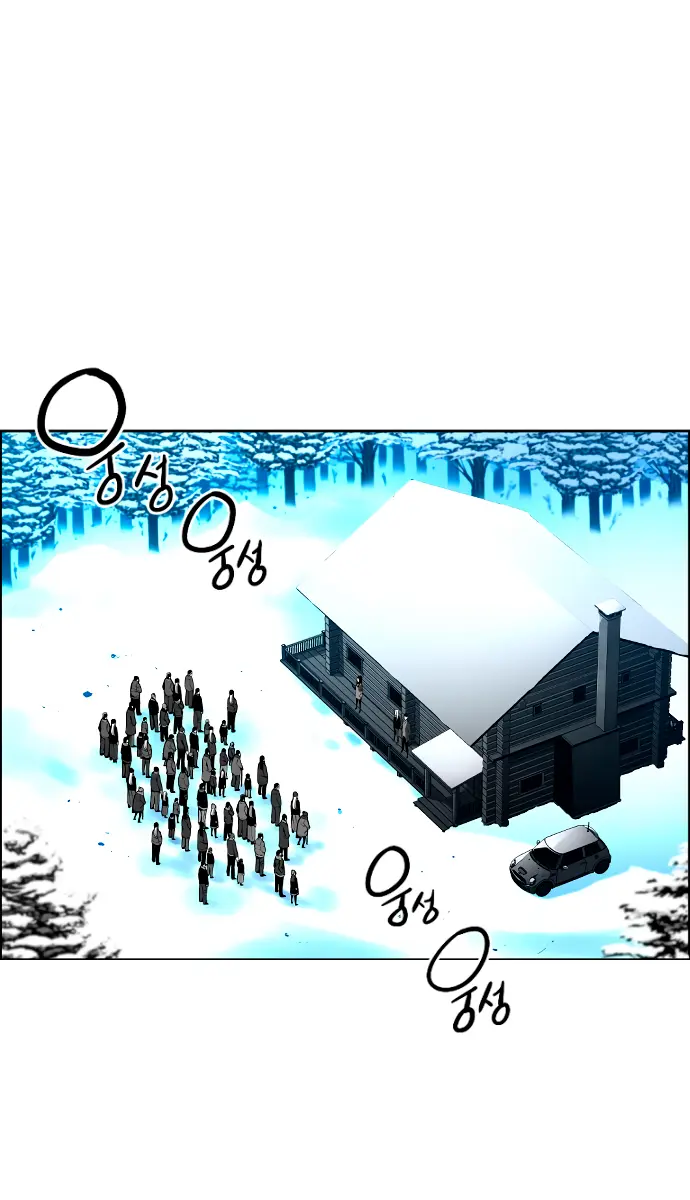 Terror Man Chapter 207 Page 1