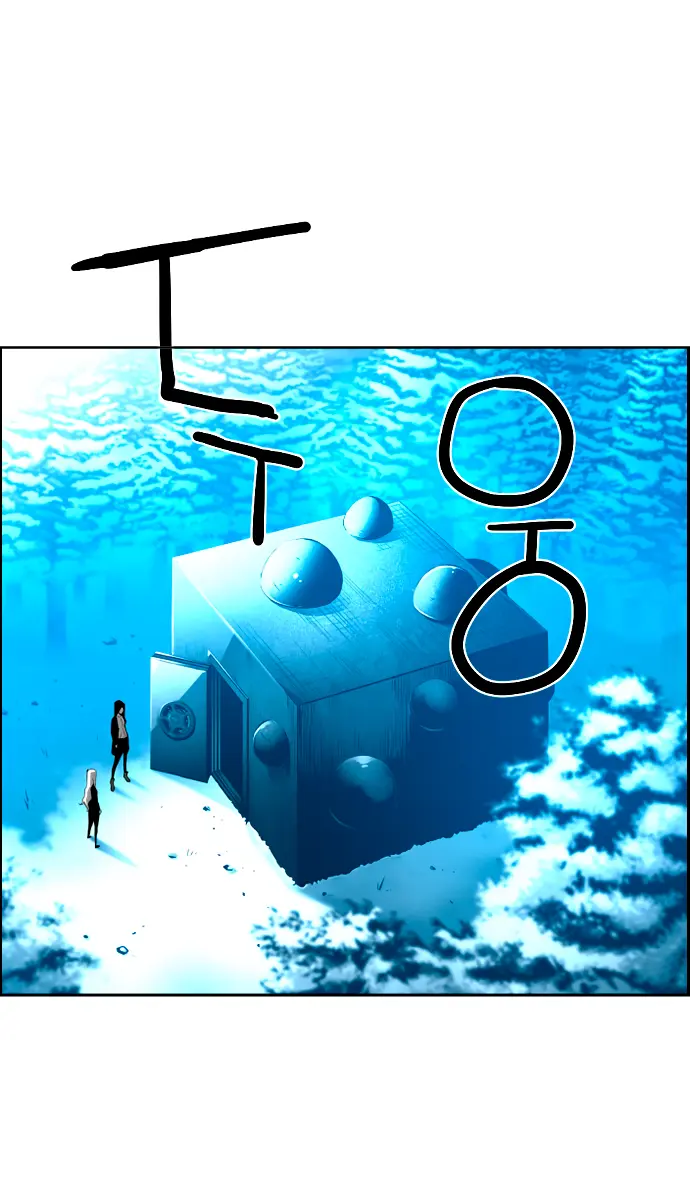 Terror Man Chapter 207 Page 50