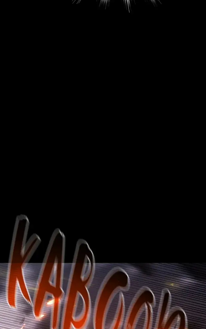 The Academy Sashimi Sword Master Chapter 46 Page 84