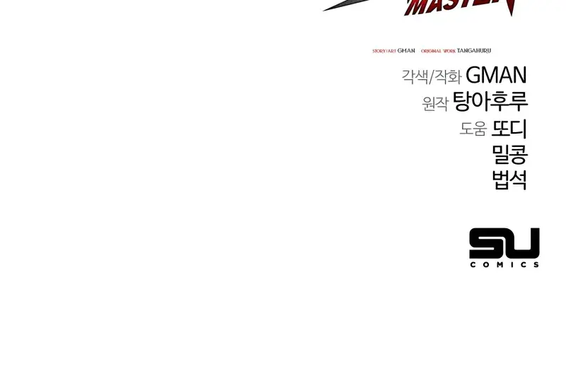 The Academy Sashimi Sword Master Chapter 52 Page 154