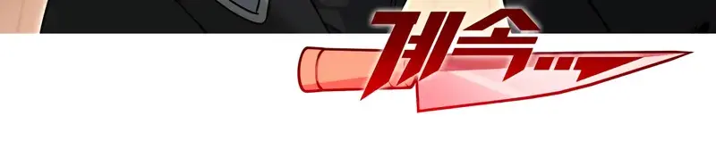 The Academy Sashimi Sword Master Chapter 55 Page 138