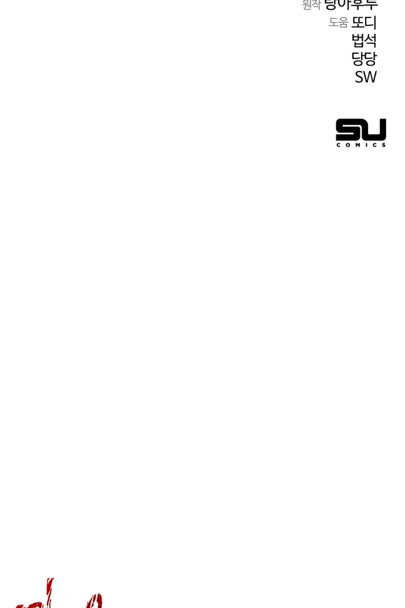 The Academy Sashimi Sword Master Chapter 58 Page 168