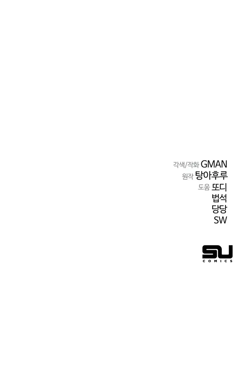 The Academy Sashimi Sword Master Chapter 59 Page 135