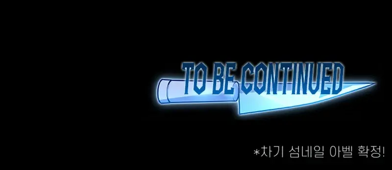 The Academy Sashimi Sword Master Chapter 73 Page 182