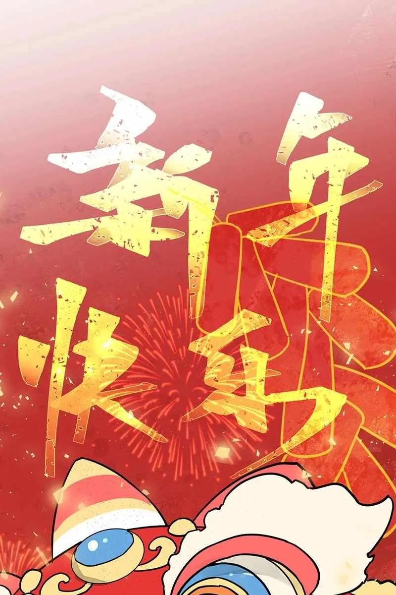 The Beginning After the End Chapter 206 Page 123