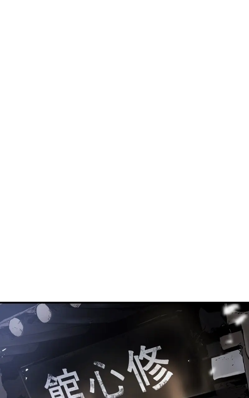 The Breaker Chapter 81 Page 96