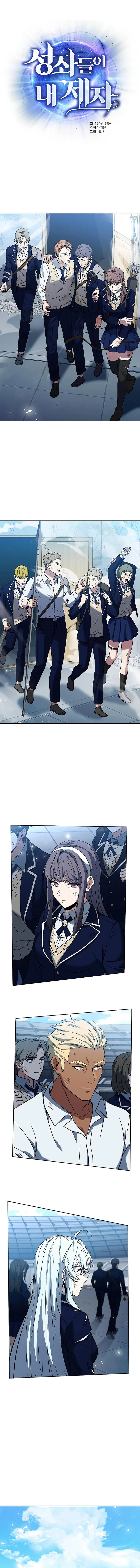 The Constellations Are My Disciples Chapter 20 Page 2