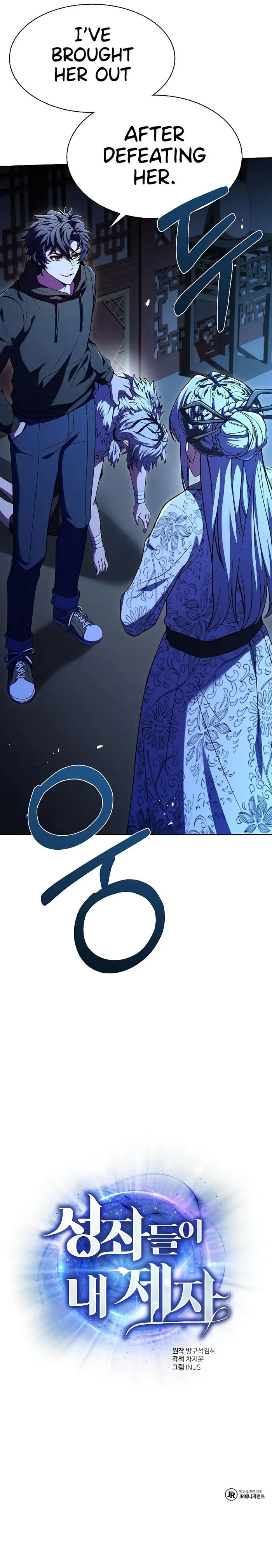 The Constellations Are My Disciples Chapter 43 Page 12