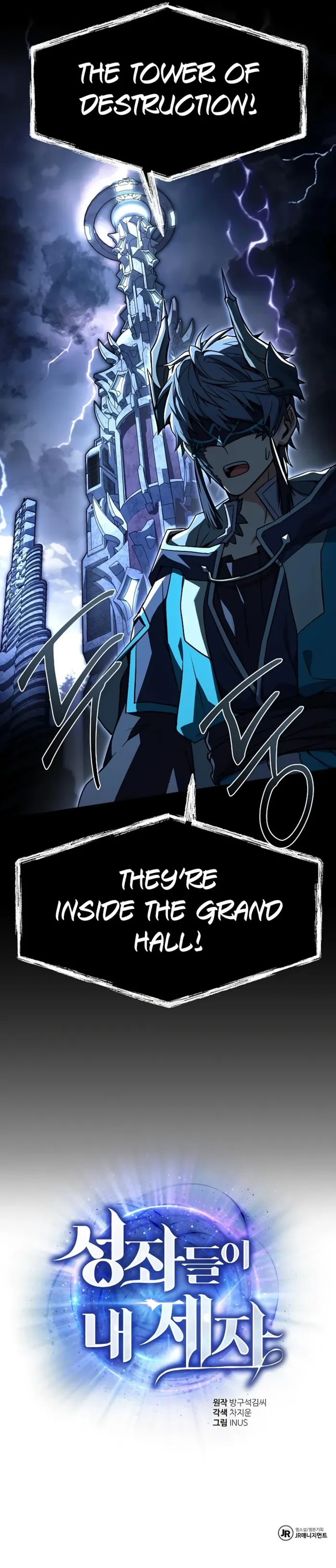 The Constellations Are My Disciples Chapter 112 Page 13
