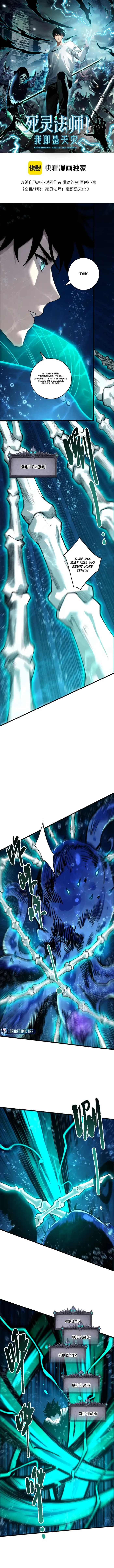 The Constellations Are My Disciples Chapter 274 Page 1