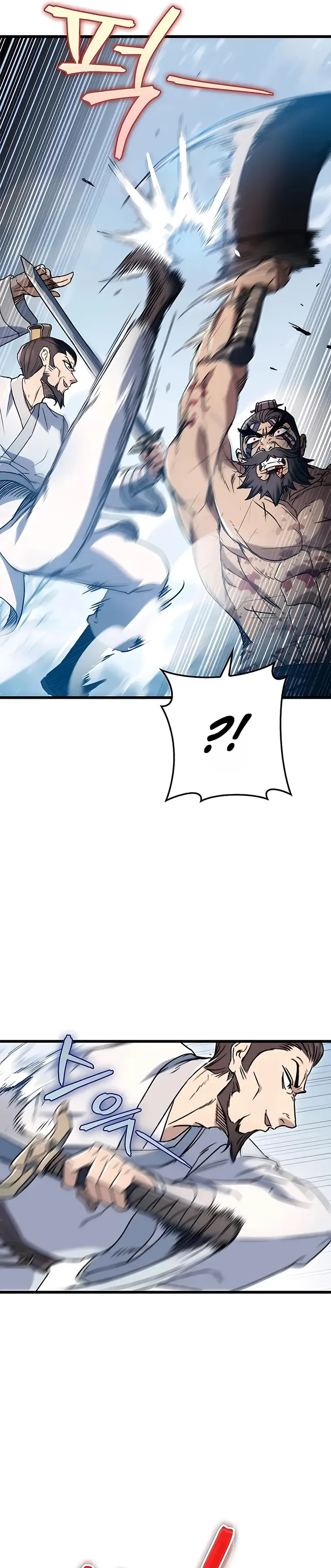 The Emperor's Sword Chapter 4 Page 17