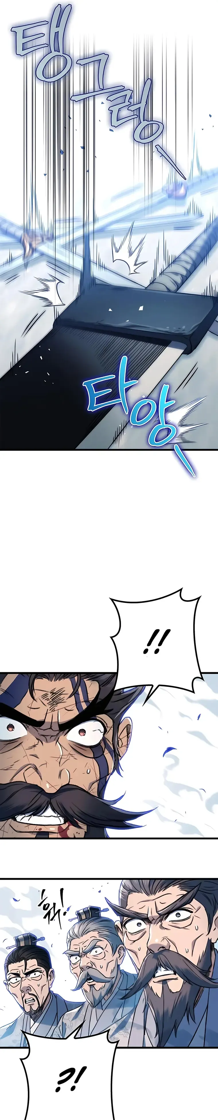 The Emperor's Sword Chapter 4 Page 36